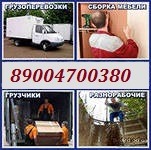 Грузчики Пензы.Большой опыт работ. Широкий список услуг.Качественно и Недорого