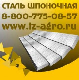 Калибровка сталь