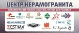 Керамогранит Estima (Эстима) по оптовым ценам в Пензе и Саранске