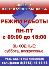 Керамогранит Уральский гранит по оптовым ценам