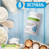 Кальций Гербалайф Пенза