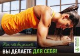 Спортивное питание Гербалайф